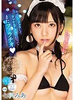キスしてフェラしてタマからアナルに伝ってまたフェラチオ 七沢みあ