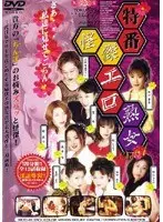 【ベストヒッツ】新・腰ふり騎乗位5 咥え込んだら離さない女たち【アウトレット】