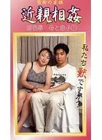 Fakecest Chapter 1, A Stepmother And Son. 1
