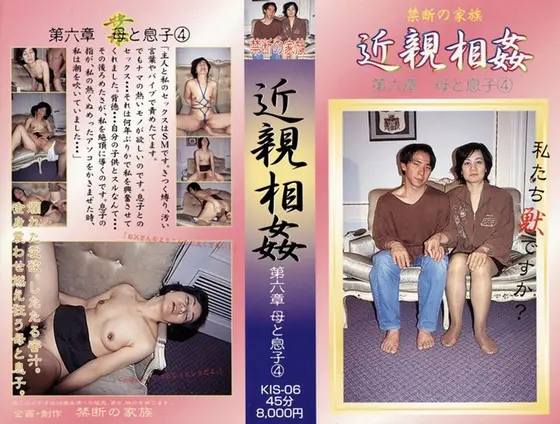 Fakecest Part 6: Stepmother And Son 4