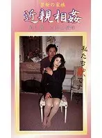 Fakecest Chapter 7 B****************r-in-Law