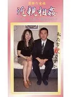 Fakecest Part 8: Mature Woman Persuaded to Have Sex with Her Stepson