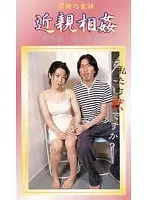 Fakecest Part 10 Stepmother And Son 5
