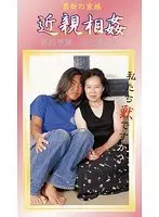 Fakecest Chapter 11 Mama's Boy 6