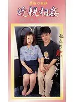 Fakecest Chapter 12 Stepmother And Son 7