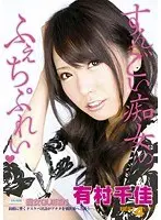 Slut QUEEN Chika Arimura - Chika Arimua BEST OF 4 Hours