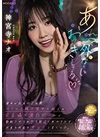 あれ？外なのにおっきしてる 彼女が在宅の2日間、セフレ志願の彼女の親友と密着囁き誘惑デートで勃起させられたら即近くのホテルで何度も何度も中出ししまくった。神宮寺ナオ