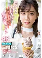 初めてのお泊りデート 手を繋いで、キスして、笑って、その後、時を忘れて絡み合う濃密セックス 三崎なな