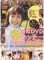 Extreme Lookalike Girl Anna Uchi [Uchi** Anna]'s Porn