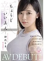 新人 ちょうどいい美人 老舗有名ホテルの日本料亭で働く着物の似合う正社員お姉さん AVDEBUT！！神代りま