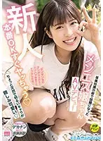 新人 本番OKすぐヤっちゃう 某風俗掲示板で話題になったメンエス嬢ちゃんAVデビュー 春名紗奈