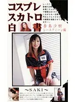 【ベストヒッツ】女子校生の生綿パンティの脇からチ○ポ差し込んでそのまま発射 3【アウトレット】
