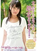 A female college student who wants to become an adult makes her virgin AV debut! ! Saya Itsuka