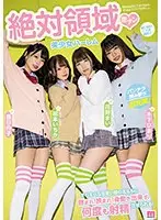 絶対領域 逆ナン美少女ハーレム すべすべな可愛い娘の太ももに囲まれ！挟まれ！身動き出来ず、何度も射精させられる！森日向子 松本いちか 花狩まい 木下ひまり