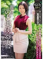 麗しののど奥便器妻 菜々子さん ゲボォォォォォおえぇぇぇぇぇぇぇ手加減無用の狂速イラマチオに痙攣リバースアクメ！高宮菜々子