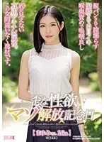 腹パンされて膣濡らす 緊縛されて白目イキ 喉奥責めで嗚咽良し 歪な性欲マゾ解放記念日 まゆみさん26歳