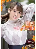 喉凹マリーゴールド 〜貴方のぬくもりに〜晴れた日だから…溢れる想いとエヅキ大好きが止まらない