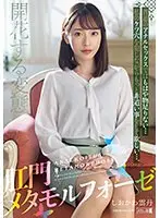 肛門メタモルフォーゼ しおかわ雲丹