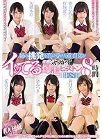 姉の挑発を真に受けた童貞弟がイッてるのに気づかず爆走ピストンBEST8時間（2枚組）
