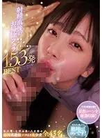 縄炎 〜美濃村晃の世界〜