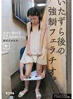 Embarrassed body, talking penis, Kimika Ichijo
