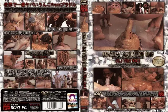 Brazilian S**t Fetish Club vol. 3
