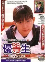 Honor S*****t VOL. 4 - Bullied Girl Nana Edition -