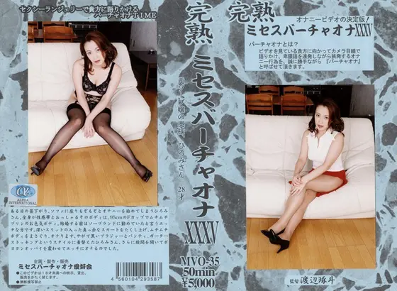 Completely Mature Mrs. Bachelor 35