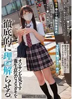 オジサンを見下す糞生意気なメスガキを徹底的に理解らせる。若さを売りにするパ●活制服女子がオジサンの事を完全にナメていたのでこっそりコンドームを外して生チ●ポで強●快楽責め。約束の時間を超えて徹底的にイカせて●して理解らせた。玲衣