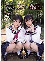 「誰も知らない、2人だけの秘密。」ひかげ と りく Wレズ解禁
