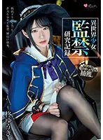 Best Hits] The Code of Lesbos The Best - The Secret Ejaculation Garden for Women Only [Outlet].