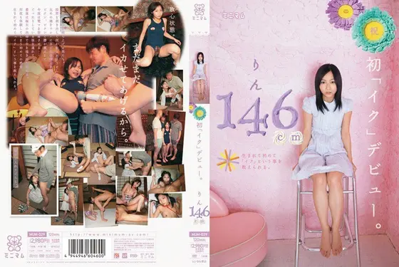 Rin 146cm