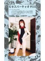 Completely Mature Mrs. Bachelor 63