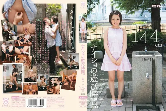 [Best Hits] Debt Slave Wife Swapping Contract Mio Mizusawa Aya Shiina [Outlet]