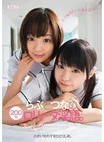 小さい女の子をひとりじめ。らぶとつなの200％ロ●ータ淫語。