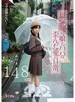 Mom doesn't know...The twisted love life between an adolescent daughter and her dad. Mizuki 148cm