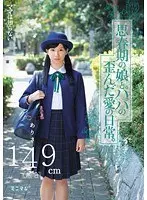 JIN - Heavenly Booty Temptation - Yuki Shin