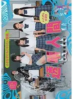 小さな子たちにやりたい放題。いたずら大好き透明人間（校内完全無毛）