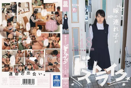 My wife's stepchild is a strike. Adolescent Student Edition Tama 148cm PP (Shaved)