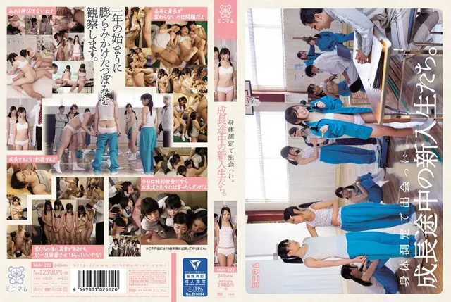We met during a physical measurement. New students who are still growing.