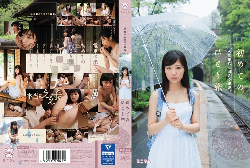 My first solo trip. Relatives in the remote countryside. Noa Sakaekawa
