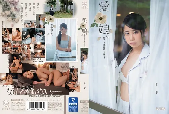 Dear daughter. With the lingering scent of my beloved wife. Suzu