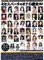 Takuro Watanabe 's History: Mrs. Virtual Masturbation (First Volume)