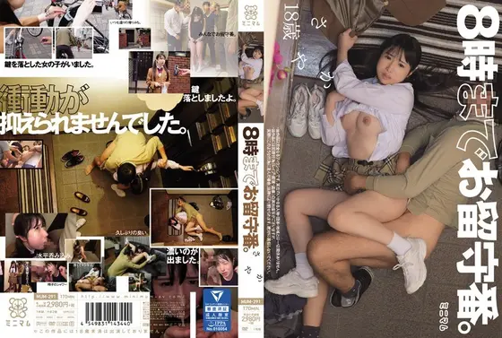 Home alone until 8 o'clock. Sayaka