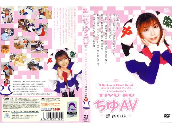 Chiyu Porn