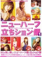 Transsexuals at the Pisser 1