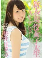 The Miraculous 60 Something Double Hole Destruction Shaved Pussy Drill T*****e Punishment Mariko Aso