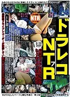 ドラレコNTR7 車載カメラは見ていたねとられの一部始終を