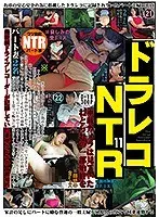 ドラレコNTR11 車載カメラは見ていたねとられの一部始終を