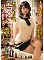 Voyeur video of a married woman's home beauty salon My wife started her own home beauty salon...